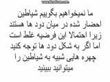 برنامه شیطان قسمت چهل و سوم 43: نظام اقتصادی