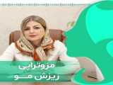 تاثیر شگفت انگیز مزوتراپی مو