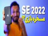 تیزر آیفون ۱۳ پرو | iPhone 13 pro