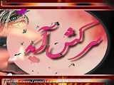 کلیپ دپ // حرف حق //