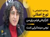 آهنگ عالی با من