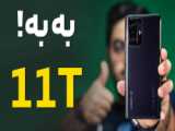 xiaomi 11Tpro Review | بررسی گوشی شیائومی 11 تی پرو