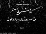 کلیپ مادر واسه استوری