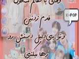 میکس/بی تی اس/کپی ممنوع