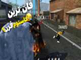 با 4k جم شاتگان جدید رمضان فری فایر رو گرفتم !!!! Free Fire . فیری فایر