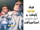 ویدیو سرنا امینی طنز
