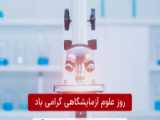 داستان کارآفرینی بهروز حاجیان تهرانی