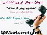 مشاوره حضوری - کلیپ طنز خنده دار محسن ایزی