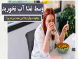 مقابله با اندوه با مسواک زدن