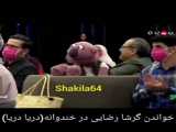 خواندن گرشا رضایی shakila64