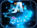 حرف ‌A