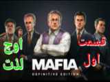سریال شب های مافیا ۴ فصل ۲ قسمت ۳ - Mafia Nights 4 S 2 E 3