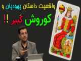 سخنرانیه استاد علی اکبر رائفی پور ( مطلبی بسیار مهم حتما تماشا کنید )