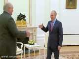 لرزش دست و پای پوتین در دیدار با رئیس جمهور بلاروس