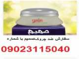 بمب لاغری با دمنوش شوروب 09023115040