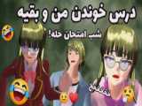 میکس ساکورا اسکول(ساخت خودم)