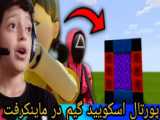 پورتال برج میلاد در ماینکرافت! ماینکرفت ماین کرافت