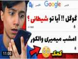 تا 10 سال دیگه میمیریم ! / سعید والکور / ویدیو وحشتناک درمورد نابودی زمین!