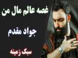 فیلم جدید جواد سردارزهی مستند ابرها منتشر شد..همین حالا تماشا کنید