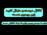 یادون نره لینک و دنبال