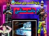 @فری _فایر