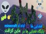 بهترین پایگاه مخفی در Minecraft!