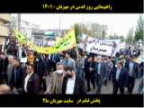 راهپیمایی روز قدس در مشهد الرضا