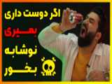 حتما ببینید!!/کپشن