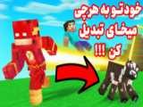 خفنترین اتاق مخفی آموزش ساخت !!! | minecraft ماین کرافت