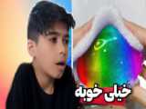 اسلایم دنبال=دنبال