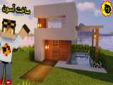 نگهبان خانه ی هوشمند