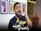 قسمت سوم آشپزی برای طوطی