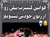 بیلی آیلیش٫billie ilish