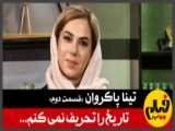 سریال آنا 2021 Anna - فصل اول قسمت 4 - زیرنویس فارسی