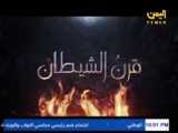 نشرة أخبار الخامسة - على قناة اليمن من اليمن 27-05-2021