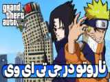 آموزش نصب gta vروی گوشی