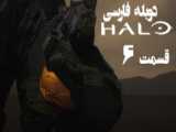 سریال هیلو Halo 2022 قسمت 7 زیرنویس فارسی