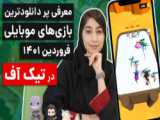 پر پرنده عجیب