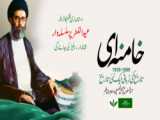 [80] Hadith Explanation by Imam Khamenei | Dont Ignore Dua