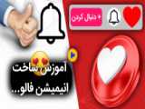 اموزش ادیت کیوت