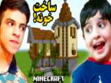 کینگ کونگ در ماینکرفت!! ماینکرفت ماین کرافت ماین کرفت Minecraft