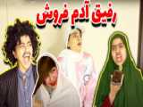 کلیپ خنده دار - کی مثل من دوست خیانتکار داره - کلیپ فوق خنده دار