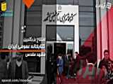 افتتاح کتابخانه فرهنگ روستای آقداش شهرستان خنداب