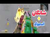 باگ عجیب کالاف دیوتی موبایل