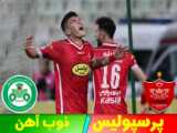 پرسپولیس دنبال دنبال