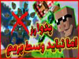 گیم پلی بازی FNAF UCN پارت ۱