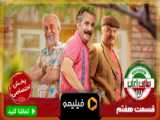 قسمت 11 سریال ساخت ایران 3