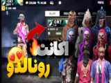 فری فایر پارت12
