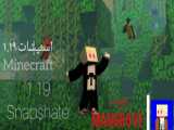 گیم پلی ماینکرافت قسمت ۱۶