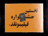 خداداد عزیزی در حاشیه جشنواره یکصد: فکر‌می‌کنم انقدر حرف زدند خسته کننده شده.